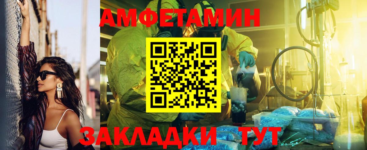 Барабинск  Амфетамин  Вход с VPN  Амфетамин 97%  АМФ 