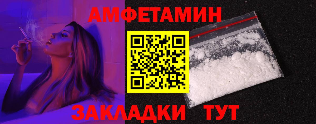 АМФЕТАМИН Розовый Барабинск