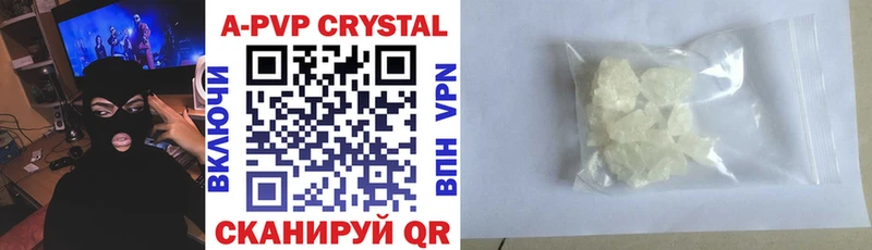 Alfa_PVP кристаллы  Барабинск 