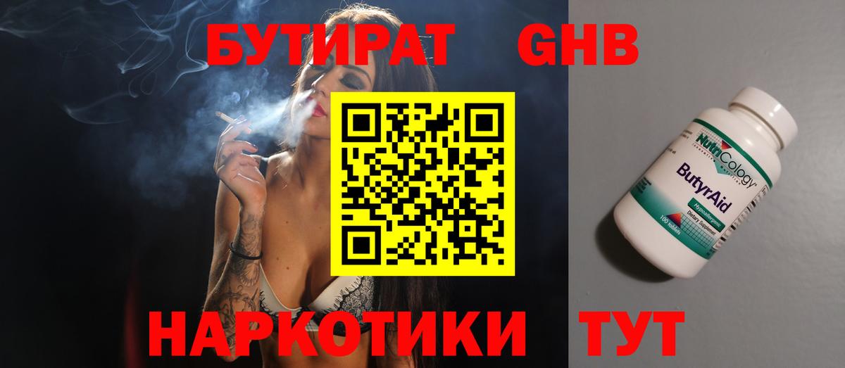 БУТИРАТ оксана Барабинск