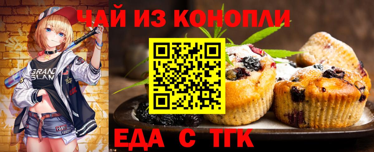 Барабинск  Canna-Cookies марихуана  Вход с VPN 