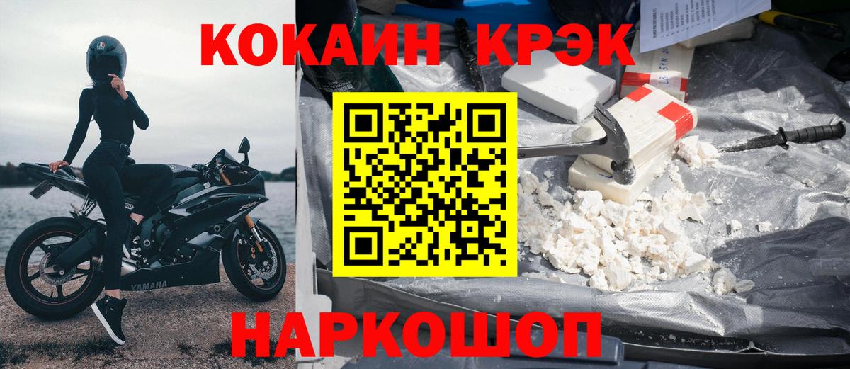 COCAIN Колумбийский  COCAIN Columbia  закладка  Вход с VPN  Барабинск 
