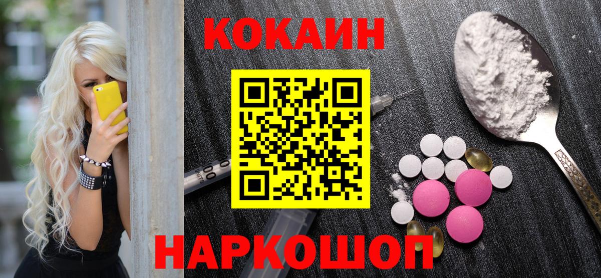 COCAIN Перу Барабинск