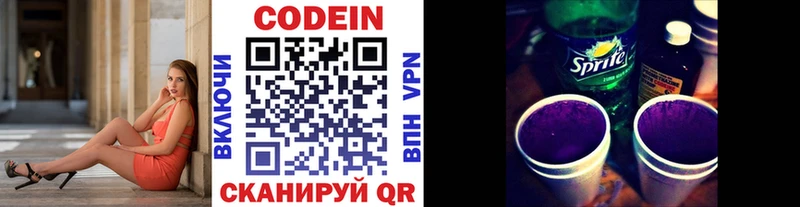Codein напиток Lean (лин)  KRAKEN маркетплейс  Барабинск 
