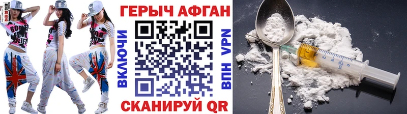 ГЕРОИН афганец  Барабинск 