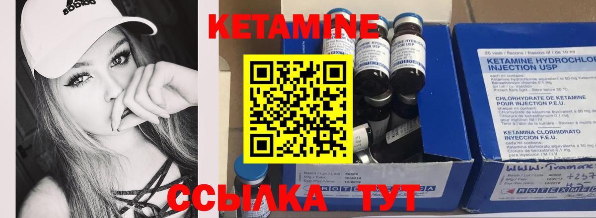 Кетамин VHQ Барабинск