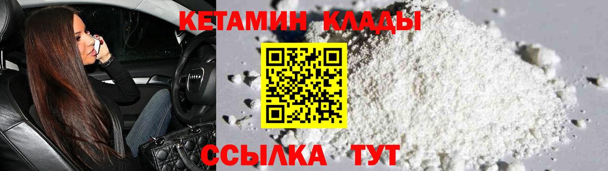Барабинск  Кетамин ketamine  Вход с VPN  darknet формула  Кетамин VHQ 