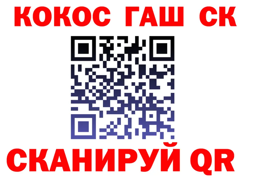 Cocaine Fish Scale ТОР дарк нет hydra Барабинск