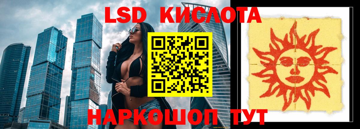 LSD-25 экстази ecstasy Барабинск