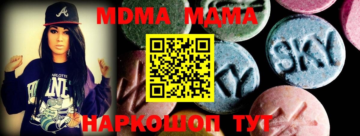 MDMA молли Барабинск