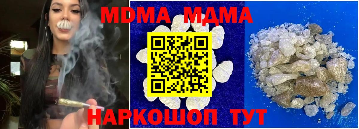 МДМА VHQ  МДМА кристаллы  Вход с VPN  Барабинск 