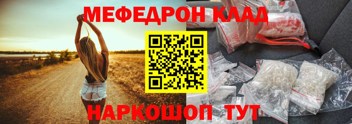 Мефедрон VHQ  Меф  OMG   Барабинск  Вход с VPN  МЯУ-МЯУ кристаллы 