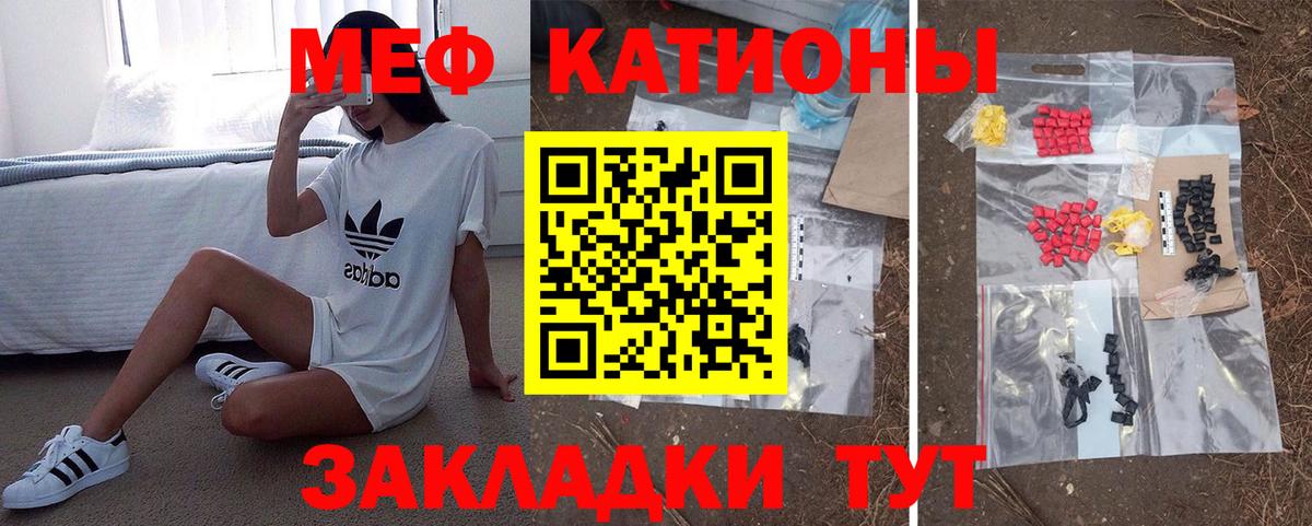 Мефедрон кристаллы Барабинск