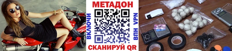 МЕТАДОН methadone  Барабинск 