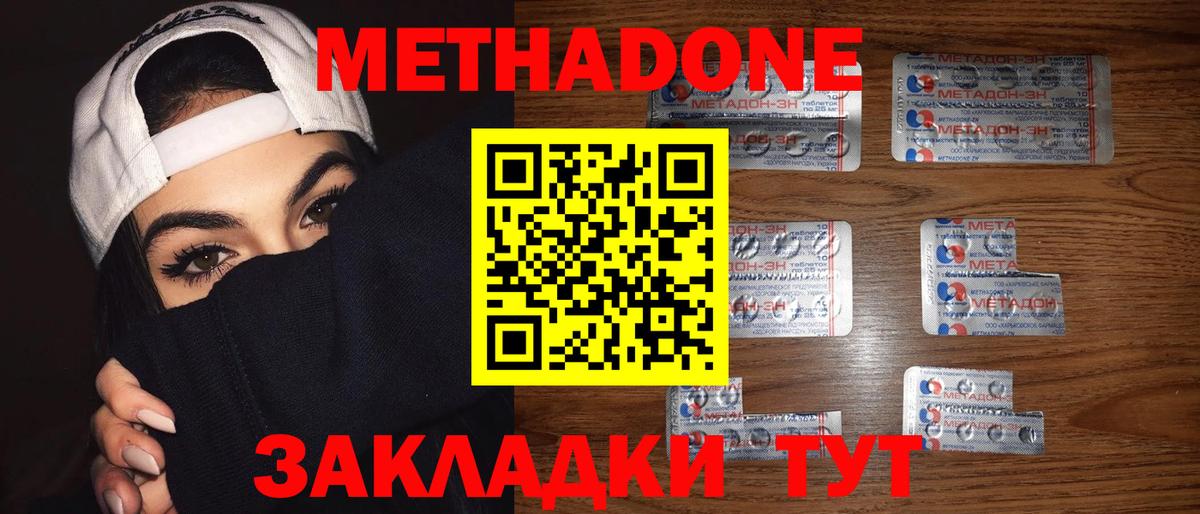 Барабинск  МЕТАДОН VHQ  Вход с VPN  ссылка на мегу зеркало  МЕТАДОН белоснежный 