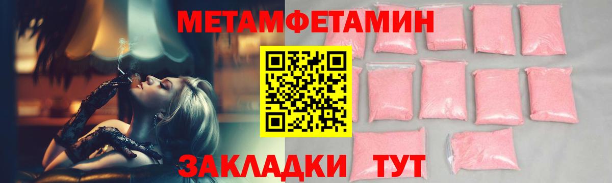 МЕТАМФЕТАМИН Декстрометамфетамин 99.9%  Вход с VPN  Барабинск  МЕТАМФЕТАМИН Декстрометамфетамин 99.9% 