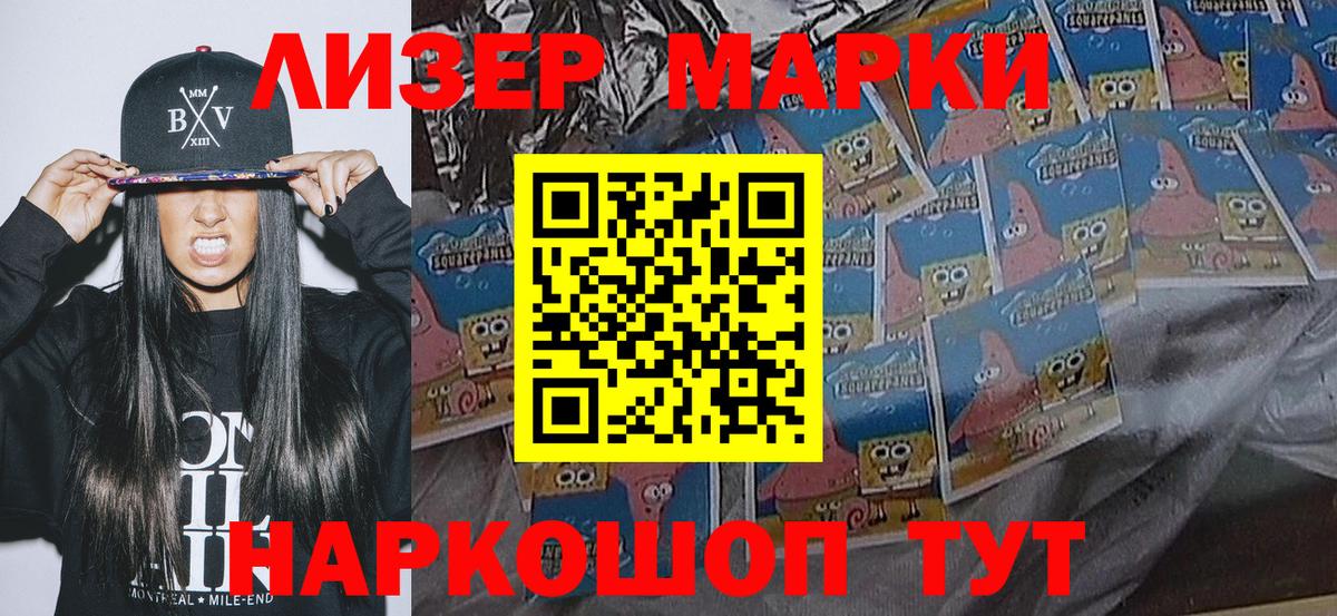 Наркотические марки 1,5мг Барабинск