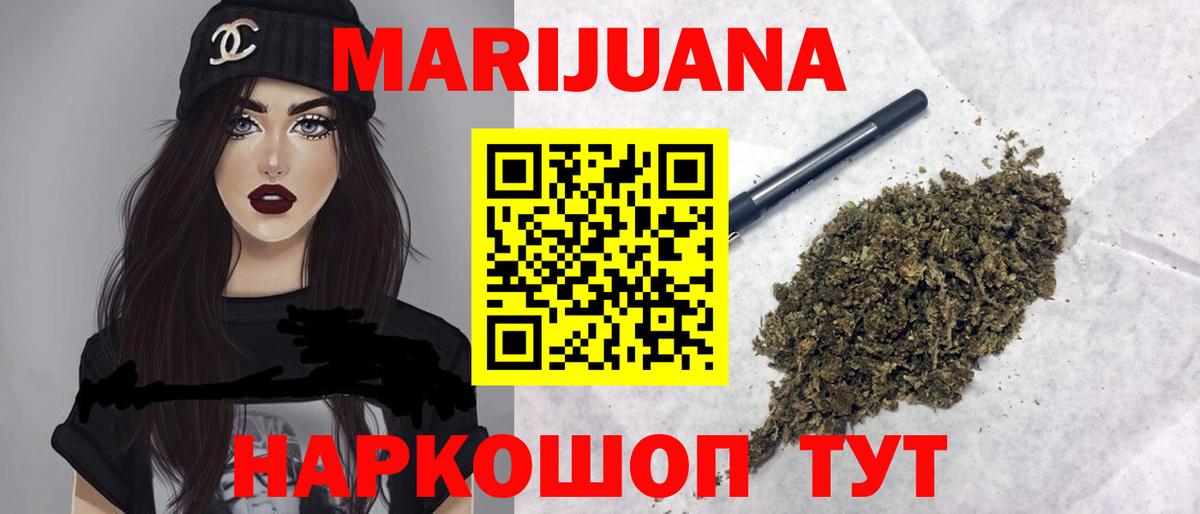 Канабис ГИДРОПОН  Марихуана OG Kush  Вход с VPN  Бошки марихуана Ganja  Барабинск  МАРИХУАНА сатива 